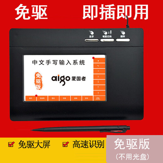 Patriot handwriting keyboard for the elderly Computer writing keyboard for the elderly Desktop smart large screen driver-free handwriting input keyboard Medium screen driver-free version