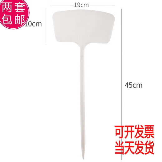 Benxinnong plastic large ground sign gardening label gardening sign plant sign sign sign brand 45 cm long sign mixed color 50 pcs