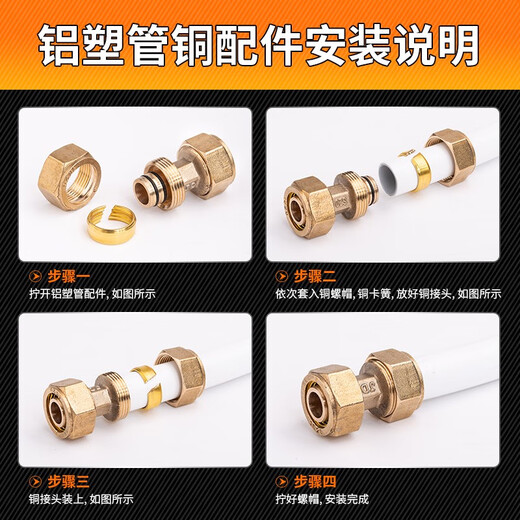 Aluminum-plastic ball valve switch 4 points 1216 solar energy 1620 Hot water radiator 2025 tuck type valve 12164 points - Aluminum-plastic inner skein valve