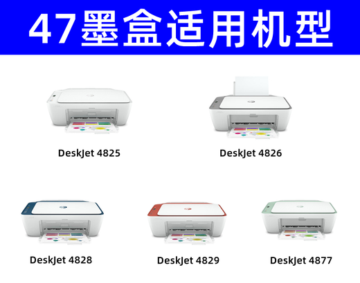 
Original HP printer cartridge 47 4877 4800 4825 4826 4828 4829 4900 497 47 Black outer packaging is damaged and the date is not guaranteed
