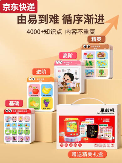 接运猫六一儿童节礼物插卡早教机玩具2025女孩子的6岁以上男孩 高端礼盒0-3岁早教机液晶画板二