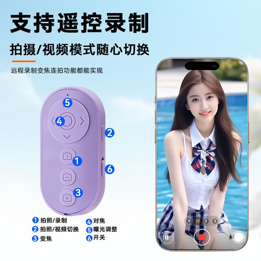 
Zoom remote control is suitable for Huawei Pura70/mate60pro/pura70uitra/nova13//nova1 G. Stacked zoom remote control purple + 9928 bracket