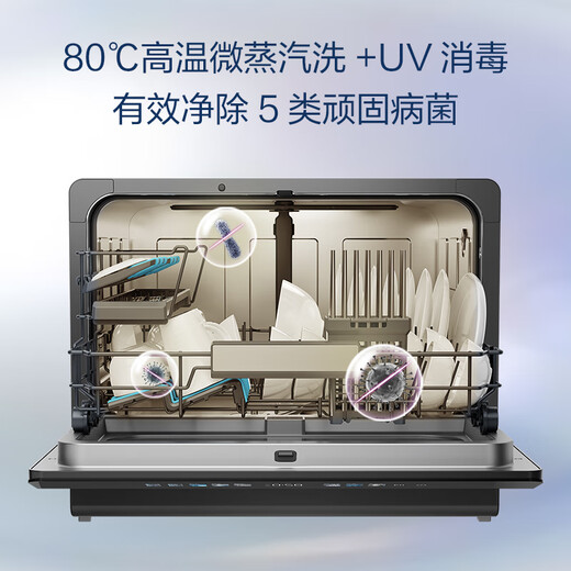 Haier national subsidy dishwasher built-in dual-purpose 8 sets household tabletop dishwasher high temperature + UV sterilization washing ultraviolet intelligent washing and disinfecting all-in-one dishwashing and disinfection machine double spray 168h storage 6 major strains of bacteria 99.999% sterilization rate