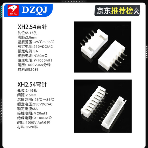 XH2.54mm socket 2p3p4p5p6p7p8p9p10p12A straight pin bent pin seat connector terminal block 4P 2.54mm straight pin (50 pcs)