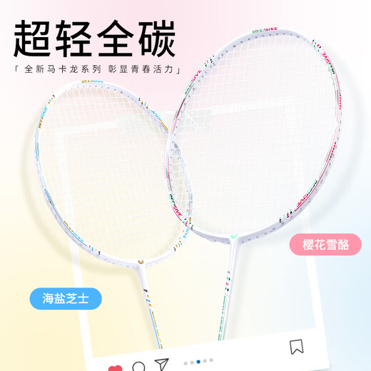 WITESS witness badminton racket full carbon ultralight carbon fiber girl goddess style single shot double shot 691 laser black_single shot finished shot