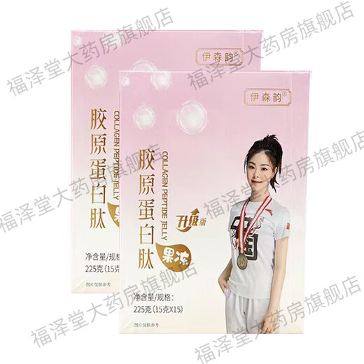 1 Yisenyun Fruit and Vegetable Enzyme Tablet Candy Collagen Peptide Jelly Collagen Peptide Fruit Powder fc Yisenyun Collagen Peptide Jelly