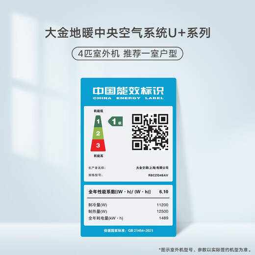 DAIKIN outdoor unit central air conditioner one to four one to five household central air system U+ series outdoor unit floor heating central air conditioner multi-split frequency conversion first level energy efficiency 6 HP outdoor unit 0 yuan reservation