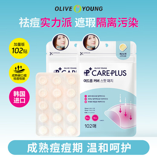 Olive young invisible acne patch 102 patches are light and docile, absorb pus, isolate pollution and give it to girls