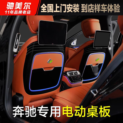 语森忆适用奔驰S级S400L S450 GLE350 GLS后排电动小桌板座椅改装 备注车型电动小桌板单个装 3880