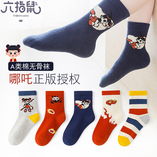 Six-fingered rat Nezha boneless autumn and winter children's socks for boys, big children, mid-tube, long-tube children's spring and autumn thick models