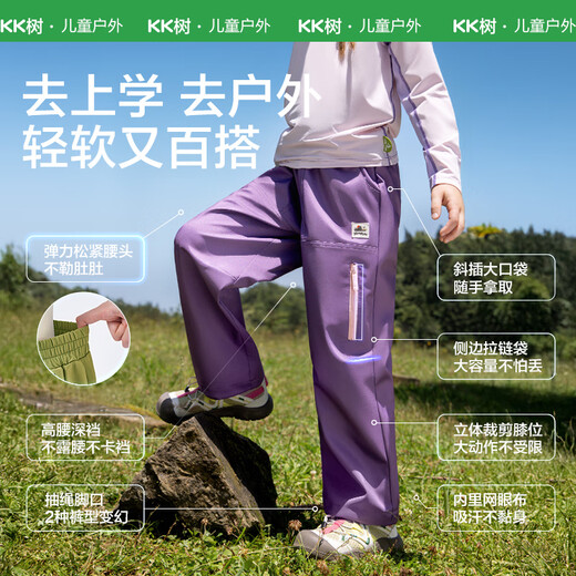 Kocotreekk tree children's windproof and waterproof overalls autumn and winter boys and girls outdoor soft shell pants 140