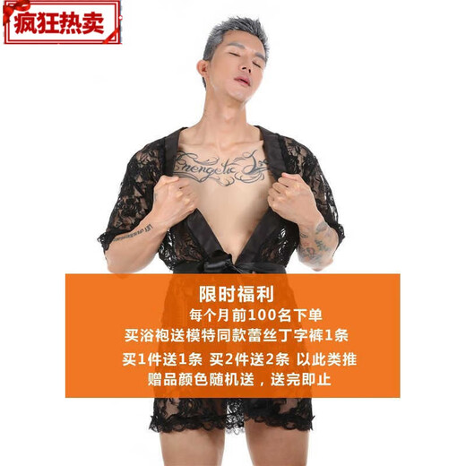 Jinmai Bird Pajamas son convenientes para el sexo. Bata de baño floral de encaje de verano. Sexy transparente Pajamas de pijama de pijama de larga duración. 1 pieza negra. 1 par de tanga. M 165-170 ()