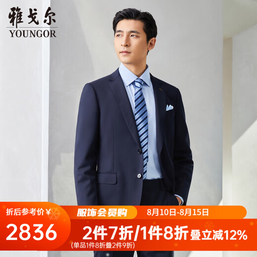 雅戈尔（YOUNGOR）套西上衣男626款两粒单排扣标准版西服羊毛高端新品商场同款 藏青 M 170/92A