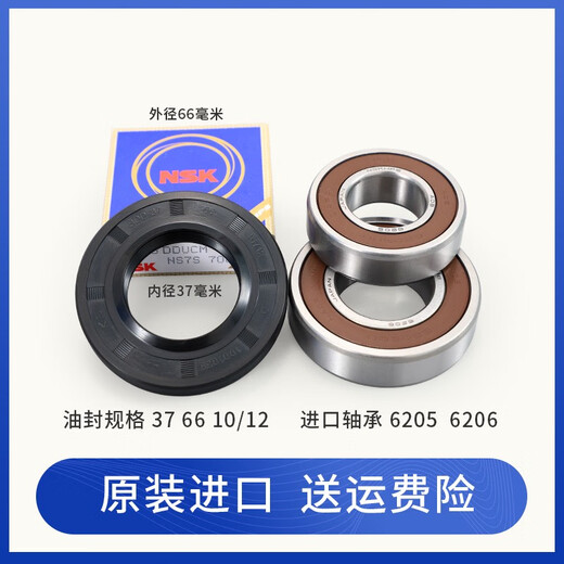 山头林村适用小天鹅滚筒洗衣机配件TG70-14122DXS-1411LPD(S)三脚支架轴承 套餐三购买三脚架轴承油封四件