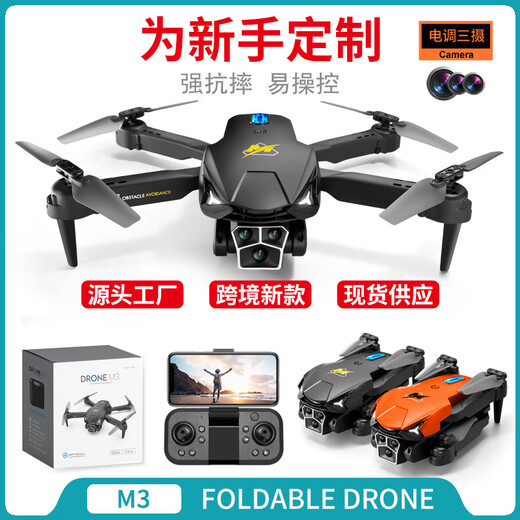 M3 Drone Aerial Triple Camera HD Flujo óptico Posicionamiento Aeronave de obstáculos Aircrafías de control remoto Toyes para niños Posicionamiento de flujo óptico negro + Ajuste eléctrico Triple Camera 2 Versión eléctrica (el peso de todo el conjunto es de 450 g)