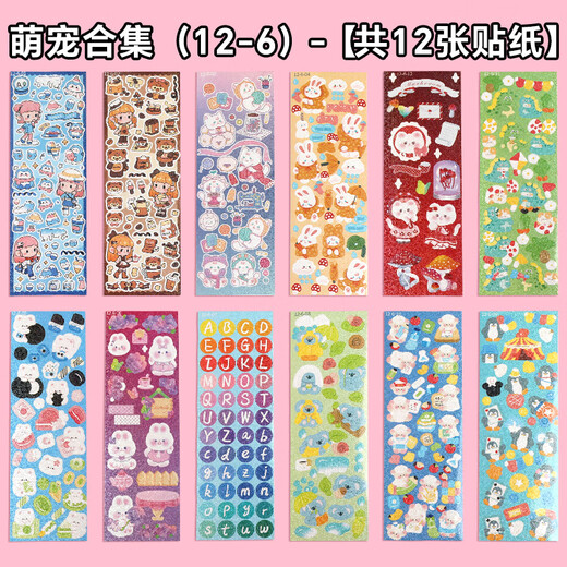 Surada Betha series children's stickers Guka stickers set Guka brick stickers Guka chuck card stickers DIY children's girls don't stick stickers cheap 12 pictures 12-6GK017