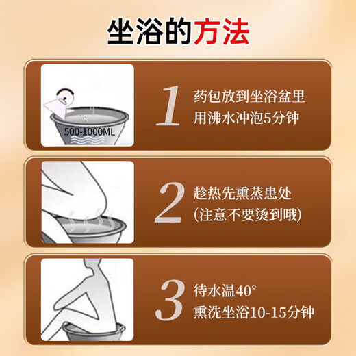 Baijiakang hemorrhoid sitz bath Chinese medicine bag can be used with hemorrhoid cream fumigation and washing bag, special for perianal abscess removal internal and external mixed hemorrhoid meat ball