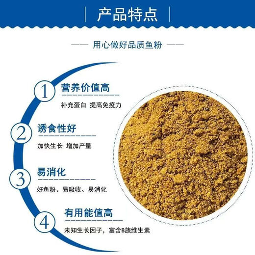Fishmeal feed pure fishmeal veterinary steam Peruvian imported quality feed for chickens, ducks, geese, dogs, pigs, foxes, shrimps and livestock Domestic fishmeal 65% protein 20Jin Jin equals 0.5kg (affordable package)