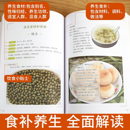 JD.com fournit 24 termes solaires supplémentaires d'aliments naturels illustrations de couleurs complètes et correspondant à des combinaisons alimentaires sélectionnées Nutritional Recipes Health Books Health Conditioning Ingrédients Medicinal Diet Health Combinations Vingt-quatre Termes solaires Santé Thérapie Diet Thérapie traditionnelle Médecine chinoise Médecine Santé Sanie [4 Volumes au total] 3888 COMPRESSEMENTS HOME COMPROCHÉS + DELIVIPE ET SUPELLE DÉLIVITE FACILE À PLACE + 24