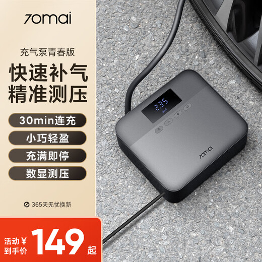 70mai car tire air pump youth version car air pump preset tire pressure portable pump