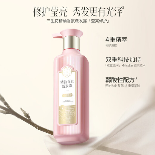三生花百雀羚精油香氛控油清爽洗发露800ml蓬松去油洗发水洗头膏男女士