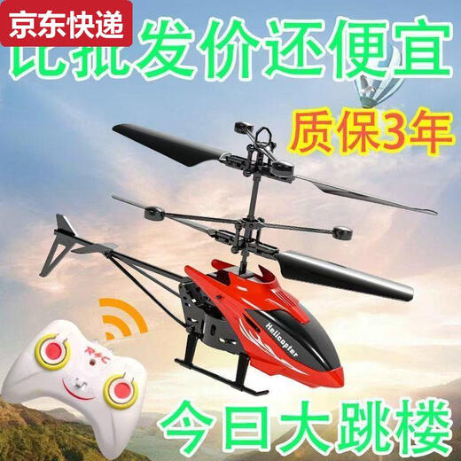 Qilicai Order li 50 Fernbedienungshubschrauber wiederaufladbare induktive Aufhängung und Fallfestspielzeug kleiner Drohnenstandardversion Blaues Flugzeugladungskabel