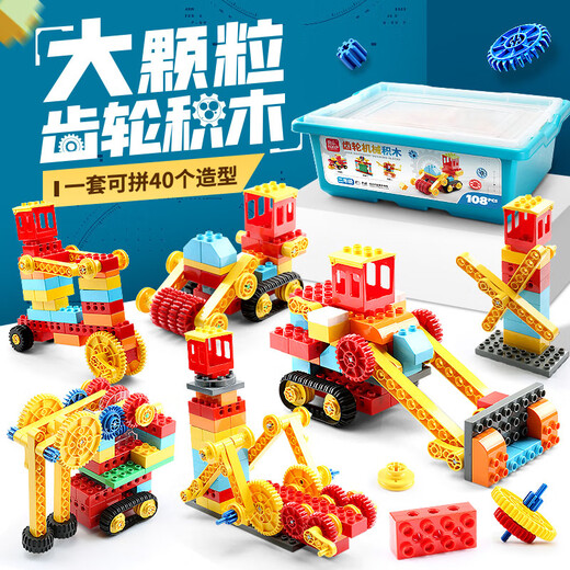La nueva serie de ciencias de productos de Seleo y los juguetes ensamblados, los bloques de construcción de enchufos para niños, los engranajes mecánicos para niños y niñas, el cerebro intelectual, use nuevos productos [1-3 etapas] 120 barriles de forma (3291