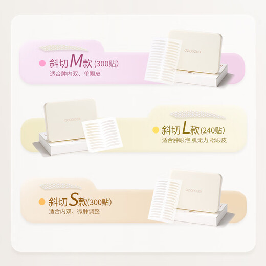 Goody's oblique blade double eyelid patch, invisible, natural and traceless, is a special eye beauty tool for men and women with swollen eyelids.