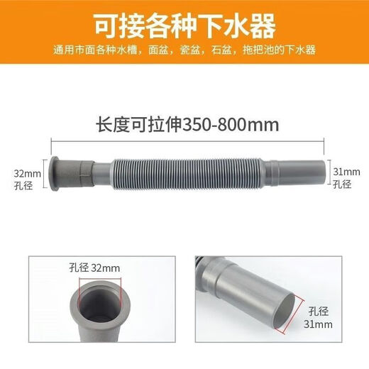 Universal washbasin drain pipe basin vegetable basin mop basin drain pipe telescopic plastic extended hose down pipe gray 3 washbasin telescopic water pipes