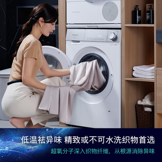 SIEMENS Small Crystal Diamond Super Oxygen 10kg Large Capacity Fully Automatic Drum Washing Machine AI Super Oxygen Air Wash Super Oxygen Odor Elimination Intelligent Stain Removal Efficient Bacteria Removal E00W