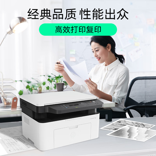 HP Laser MFP 1188w black and white laser wireless WiFi mobile phone printer all-in-one A4 copy and scan can be connected to small home, home and student homework 1136w office 1188w mobile phone + computer + WiFi + learning_office resources official standard configuration
