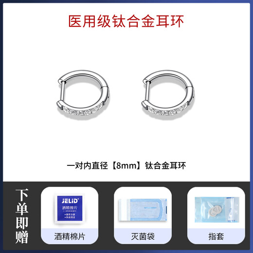 LnieerF136 titanium alloy earrings for women, medical implant-grade D-shaped straight needle plain ring earrings, ear piercing earrings, ear bone nails, a pair of 8mm titanium alloy earrings