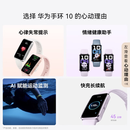 华为 手环10 标准版 原野绿 氟橡胶表带智能运动手环专业睡眠分析情绪健康铝合金机身华为手环9升级