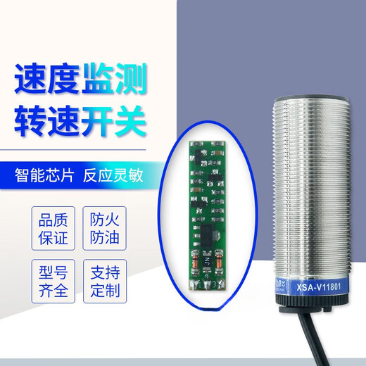 接近开关XSA-V11801/12801/速度开关传感器11373/12373 普通款 XSA-V113733线PNP