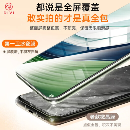 First Bathroom Ice Porcelain Film丨Compensation if damaged. Suitable for Huawei mate60pro mobile phone film full glue 60pro+/RS soft film ceramic second affixed hydrogel film high-definition anti-fall non-tempered film