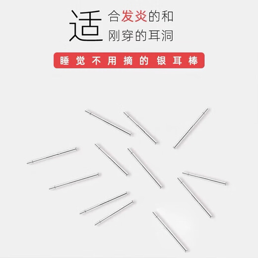 Warme Farben pure silver earrings for ear piercing and ear sticks silver earrings women's ear bone needles anti-blocking needles ear sticks earrings birthday gifts for girlfriends a pair of pure white ear sticks