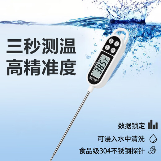 High-precision probe-type bottle thermometer to measure water temperature oil temperature Home baking baby milk temperature TP679 [basic model] 3 seconds temperature measurement not waterproof (