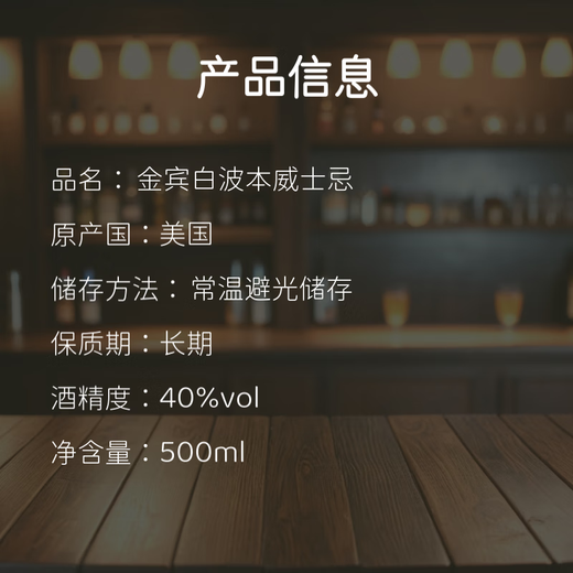 金宾（Jim Beam）白占边 美国肯塔基州 威士忌 500ml 40度  进口洋酒