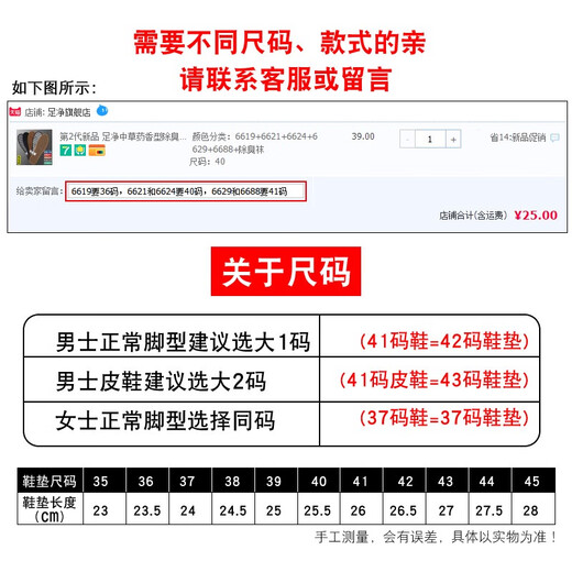 咏幻鞋垫竹炭香型除臭鞋垫吸汗透气防臭男女中草药运动减震春夏季 6620+6622+6623+6626+6628 35