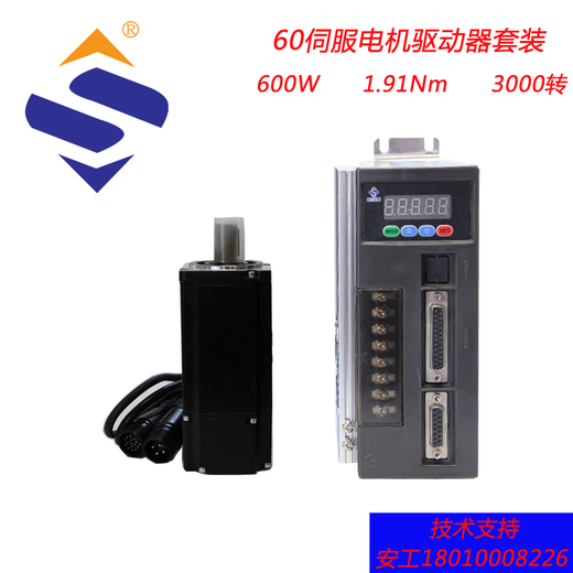 Yue Changsheng 60 servo motor driver set 2019 with communication brake 600W3000 rpm small control system single driver