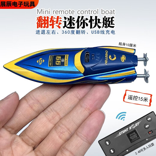 Pupan Mini Six-Way Remote Control Speedboat Nuclear Submarine Waterproof Remote Control Submarine Hovercraft Fish Tank Rechargeable Water Toy Silver Blue Frog Boat-2.4G Standard Charging-+Remote Control Battery+Tools