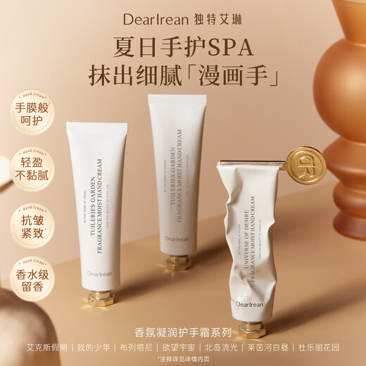 Unique Dear lrean fragrance hand cream set 105ml autumn and winter hand care moisturizing soothing dryness hydrating men and women