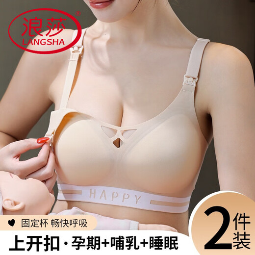 Ropa interior de lactancia de Langsha después de la prevención del parto y la caída y la alimentación especial para mujeres embarazadas de doble uso que amamantan las mujeres delgadas. Sky Blue + Beige [2 piezas] m [34/75ABC]