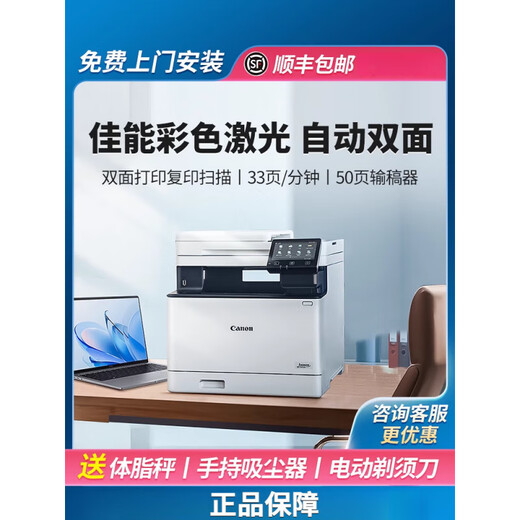 Canon MF657cdw color laser printer and copy all-in-one A4 automatic double-sided home office use 752 Unpacked use does not support returns Package 4 20 bottles of toner free 4 pieces of selenium LBP631cw single printing version WIFI 18 pages/minute