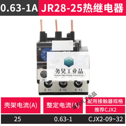 JR28-25/36/93 thermal overload relay LR2-D13/D23/D33 thermal relay 0.1A-93A protection JR28-93 30-40A LR2-D33
