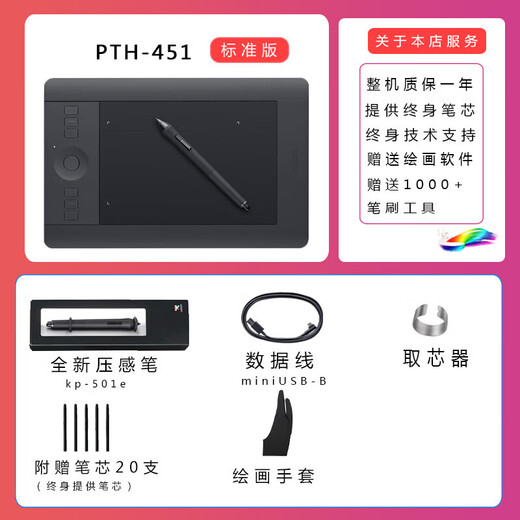 Wacom Original Intuos Pro PTH451/S kabelloser Tablet-Computer zum Zeichnen, Intuos5 460 Handzeichen-Tablet 3 PTH-451, komplettes Set mit 9 neuen Tablets und neuen Stiften