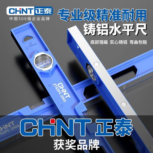 Chint level high-precision level with magnetic solid cast aluminum balance measurement household flat water level strong magnetic anti-fall first-class 500mm cast aluminum strong magnetic + marker pen 2 pieces No Specifications