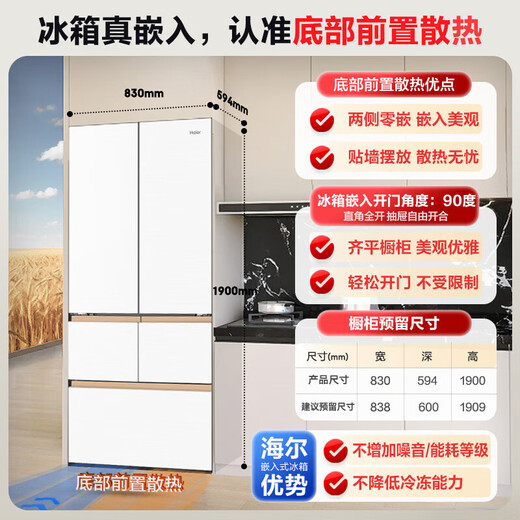 Haier Mailang refrigerator 512 liters 594 ultra-thin zero-embedded full-space freshness preservation technology EPP ultra-clean system oxygen-blocking dry and wet storage M5 high-end partition BCD-512WGHMD1BWLU1 512 liters + Mailang series + full-space preservation + EPP ultra-clean system