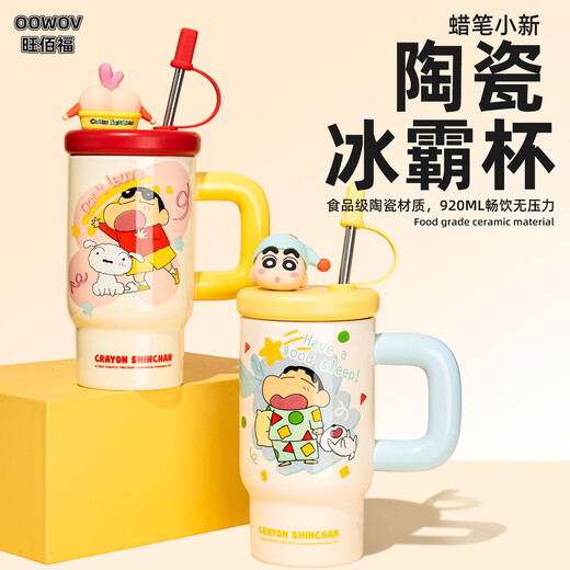 Wang Baifu Crayon Shin-chan Ceramic Ice Cup Large Capacity Straw Water Cup Boys and Girls High-Looking Birthday Gift Mark Cup Pajamas Shin-chan Ice Cup 920ml