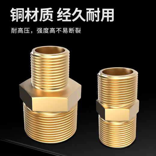 CHJ copper wire connector six points straight through short wire butt joint air compressor air pipe transfer water pipe accessories 2 pieces/pack (DN20) 6 points-6 points